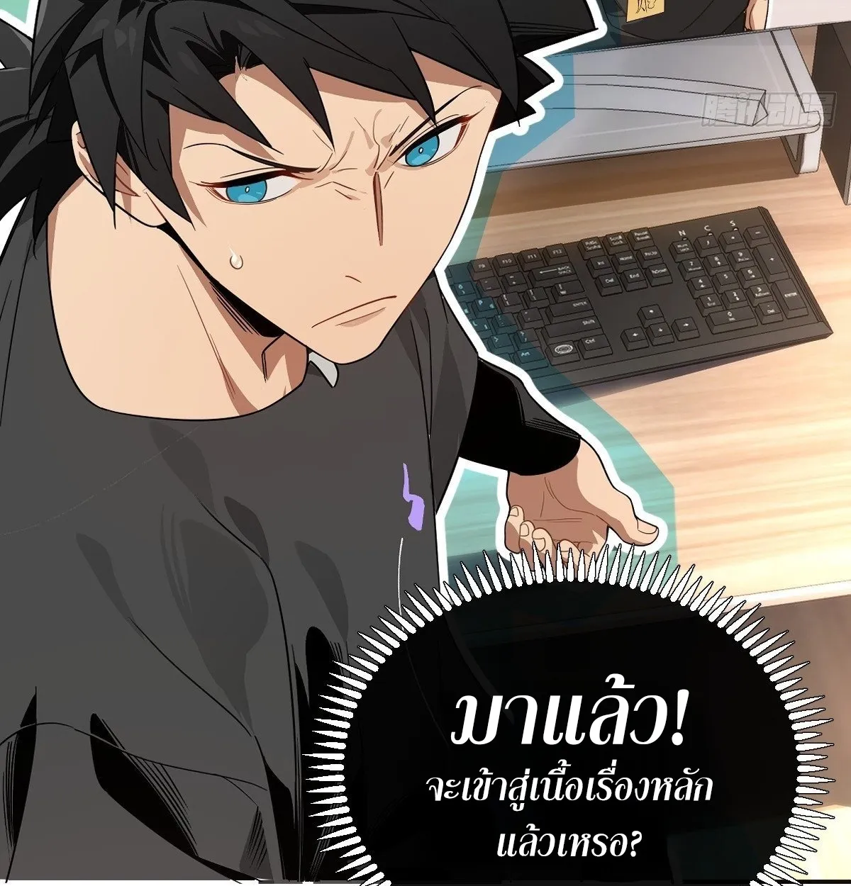 Spirit Realm Walker ตอนที่ 0 หน้า 5
