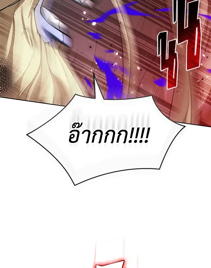 Overgeared ตอนที่ 236 หน้า 168