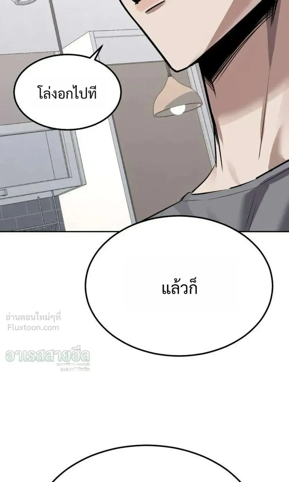 Resurrection Boy ตอนที่ 31 หน้า 55