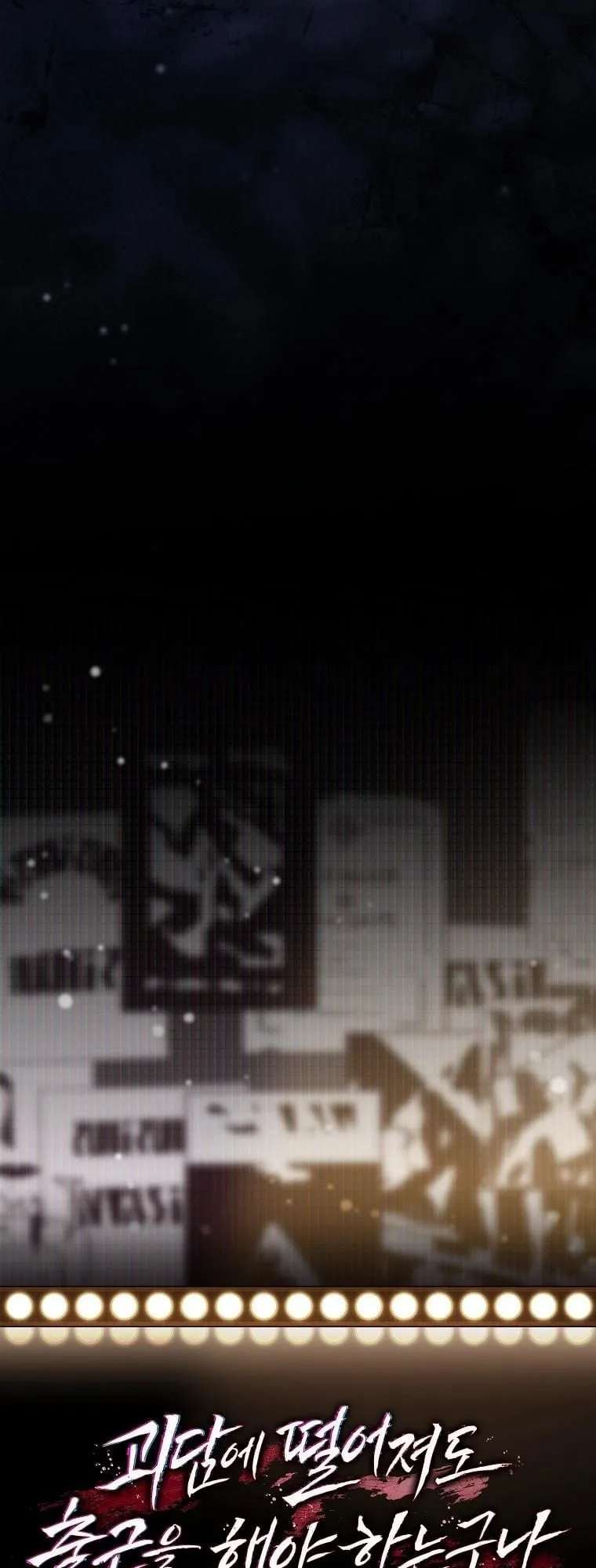 Got Dropped into a Ghost Story, Still Gotta Work ตอนที่ 14 หน้า 59