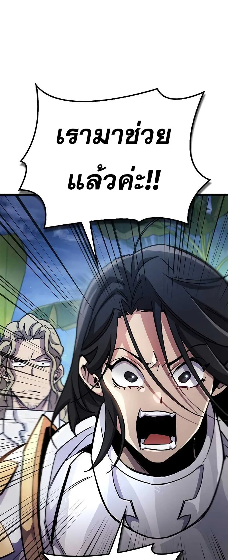 The Player Hides His Past ตอนที่ 39 หน้า 122