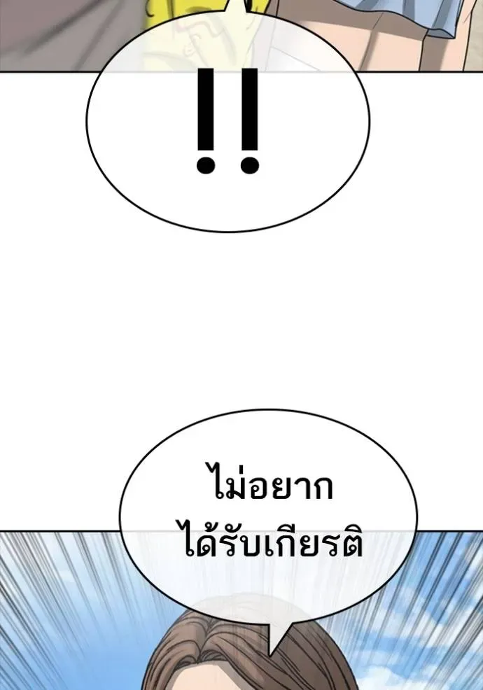 Loser Life 2 ตอนที่ 43 หน้า 32