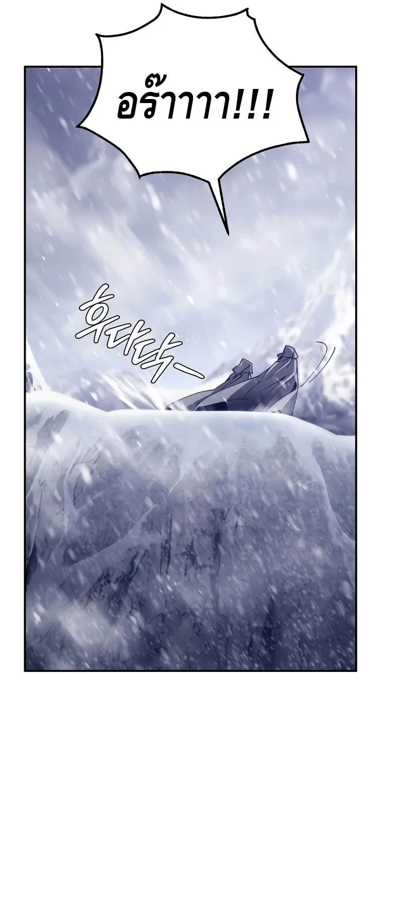 Magic Academy’s Genius Blinker ตอนที่ 4 หน้า 92