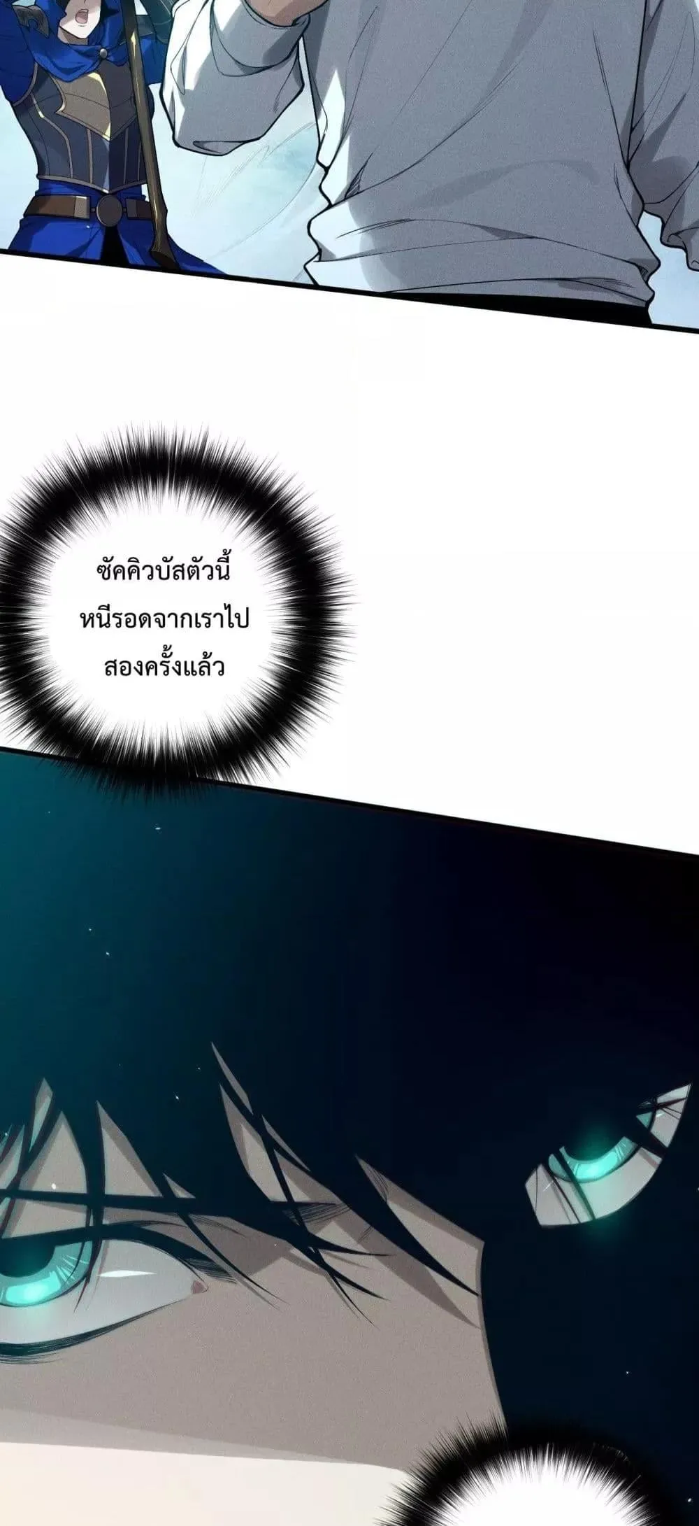 Disastrous Necromancer ตอนที่ 115 หน้า 15