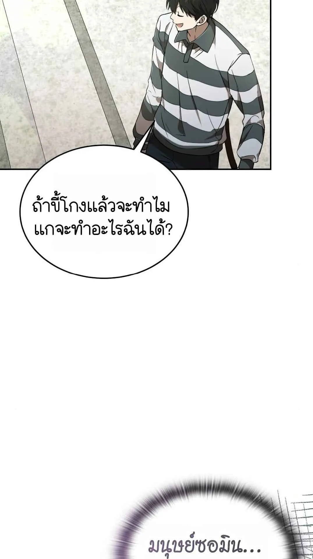 Shinsu Kindergarten ตอนที่ 26 หน้า 48