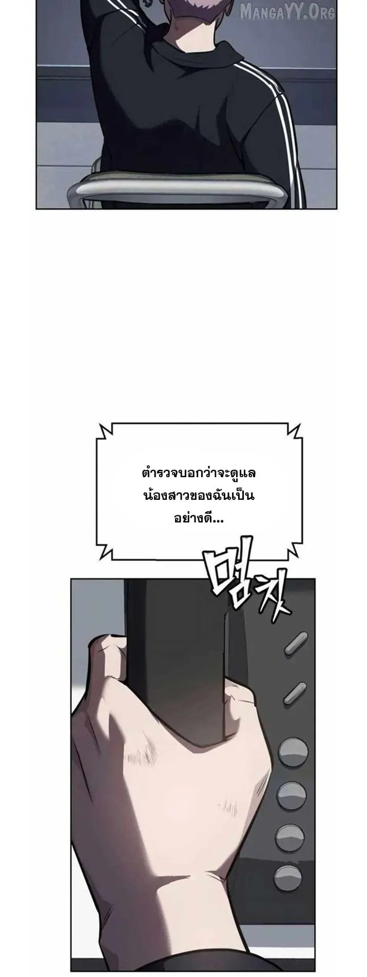 Resurrection Boy ตอนที่ 14 หน้า 87