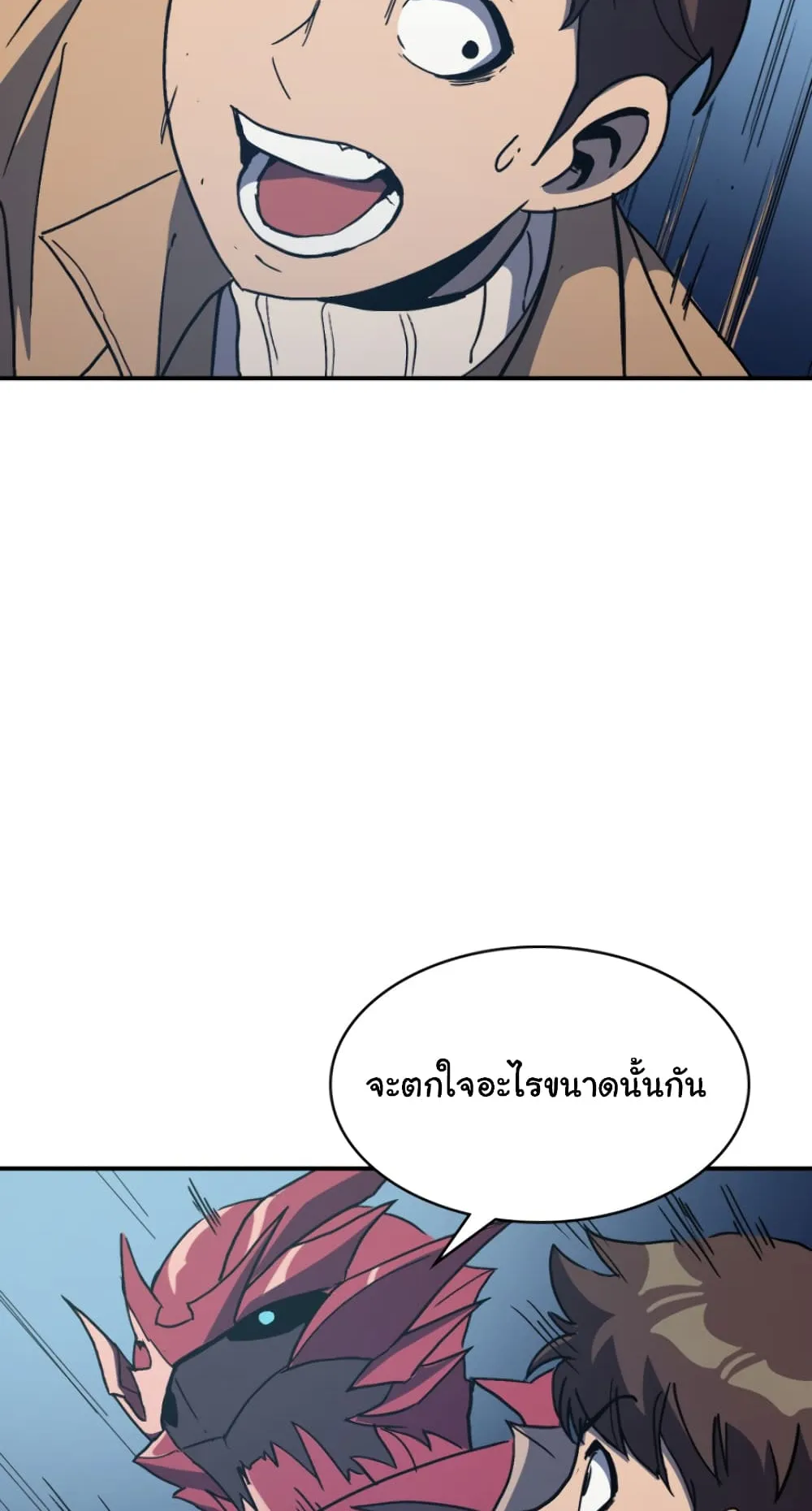 Max Level Returner ตอนที่ 7 หน้า 66