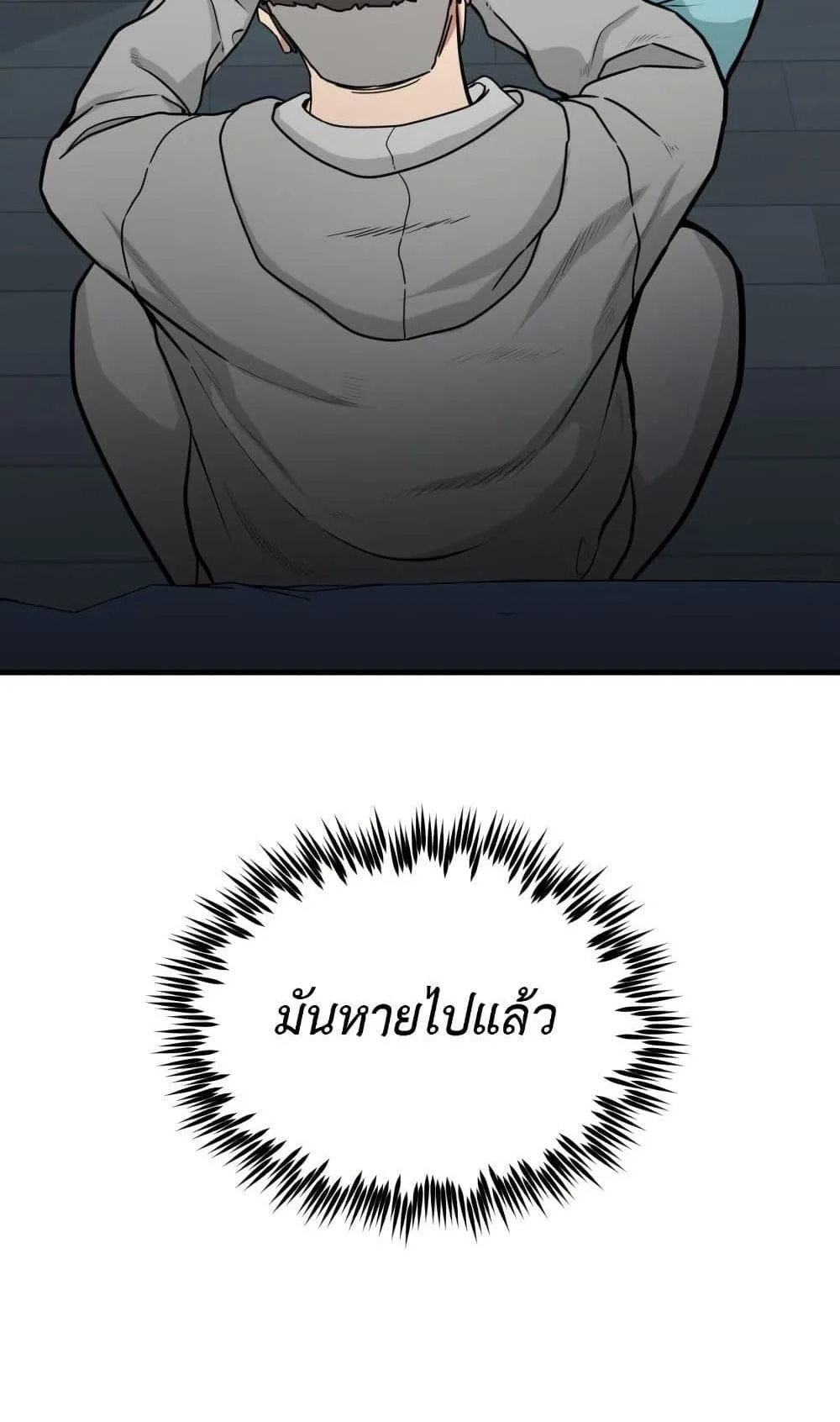 Investor Who Sees the Future ตอนที่ 1 หน้า 154