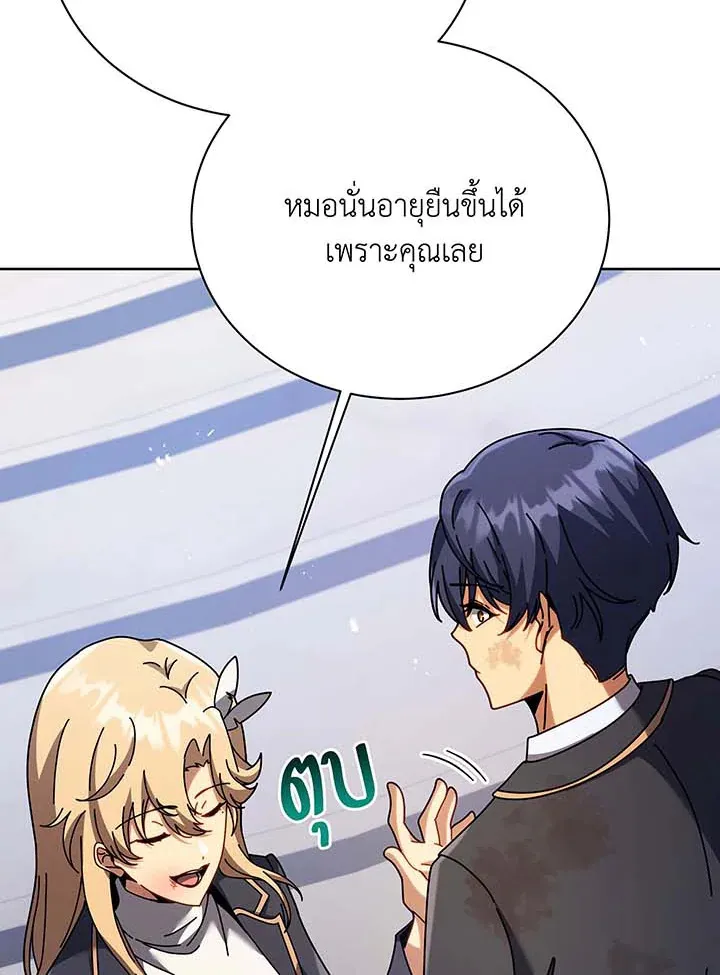 Necromancer Academy’s Genius Summoner Chapter 86 หน้า 52