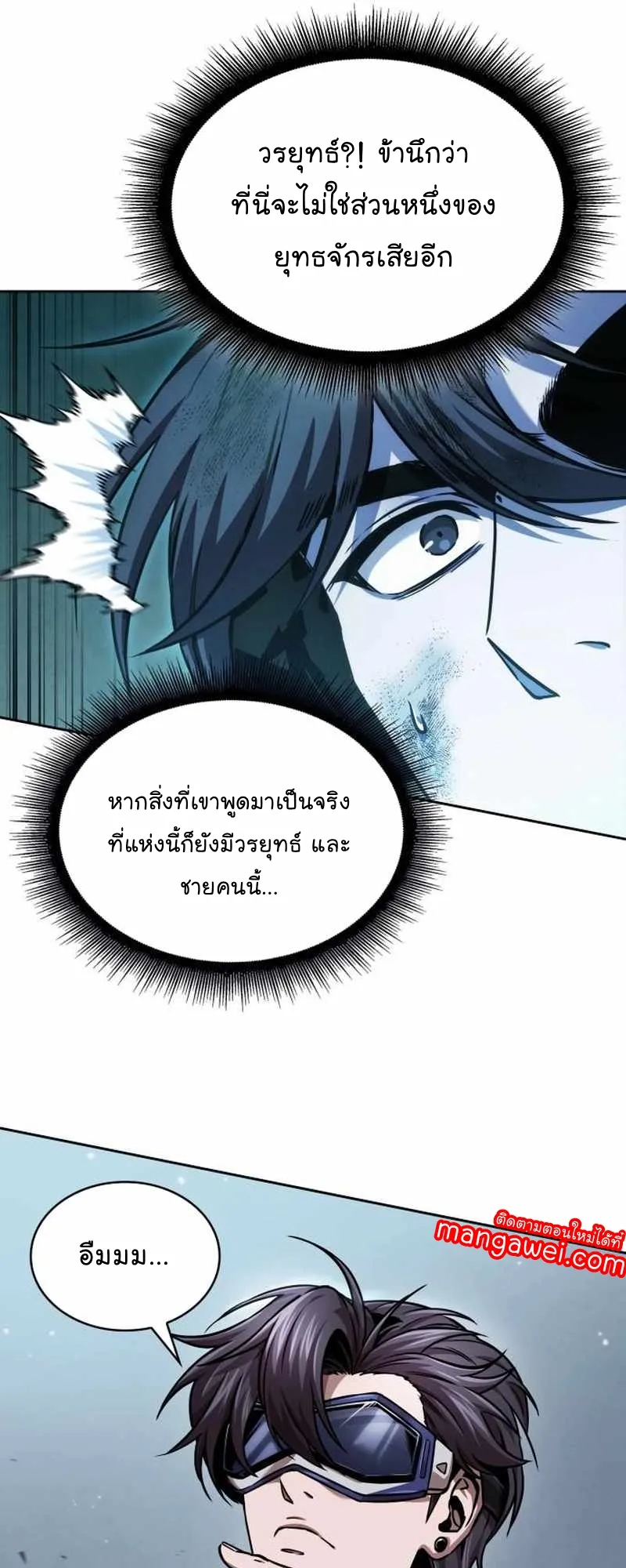 Nano Machine Chapter 261 หน้า 31