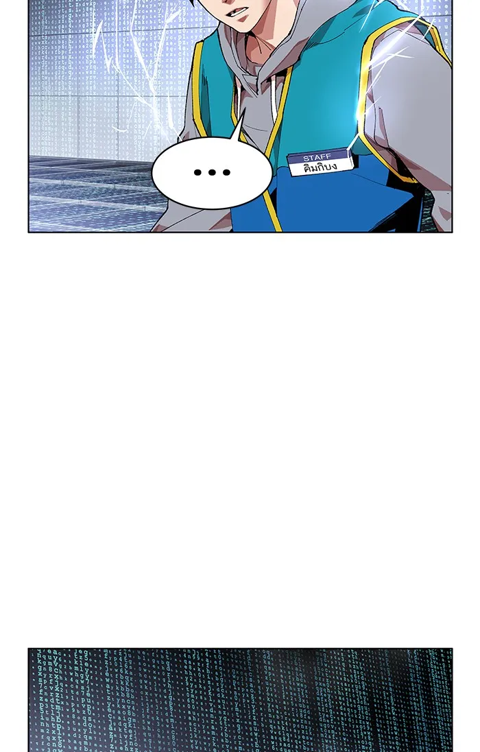 Limit Breaker ตอนที่ 1 หน้า 173