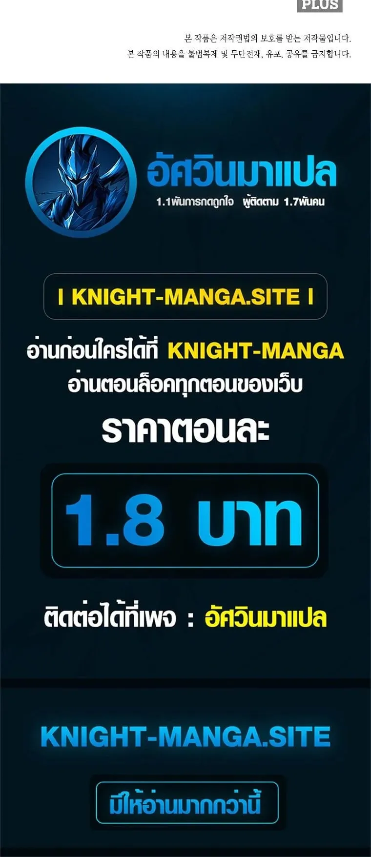 Secret Family ตอนที่ 41 หน้า 51
