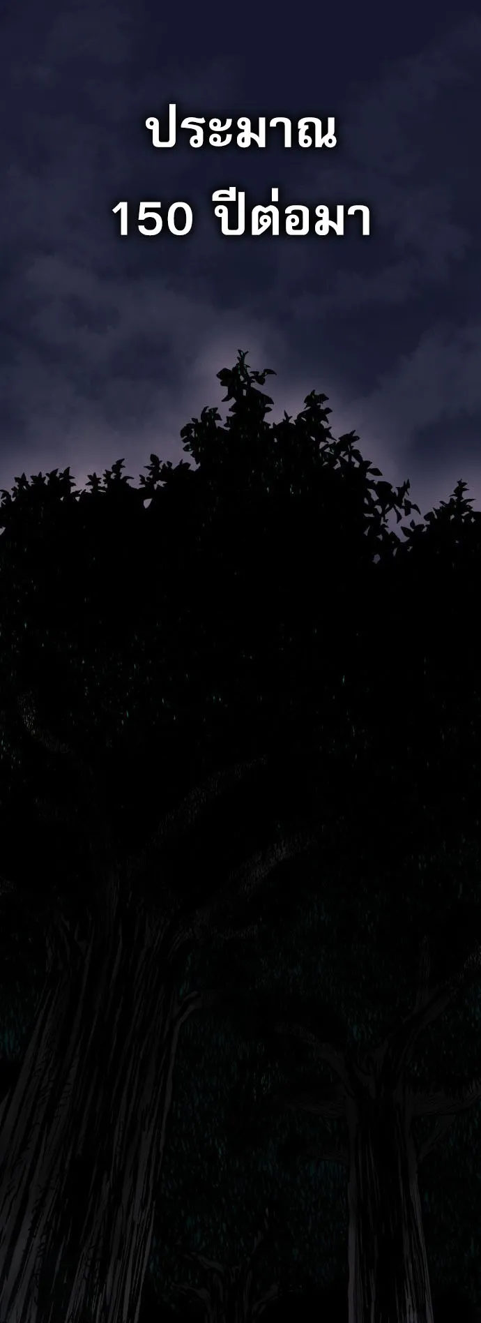 The Skeleton Messenger’s Story ตอนที่ 0 หน้า 135