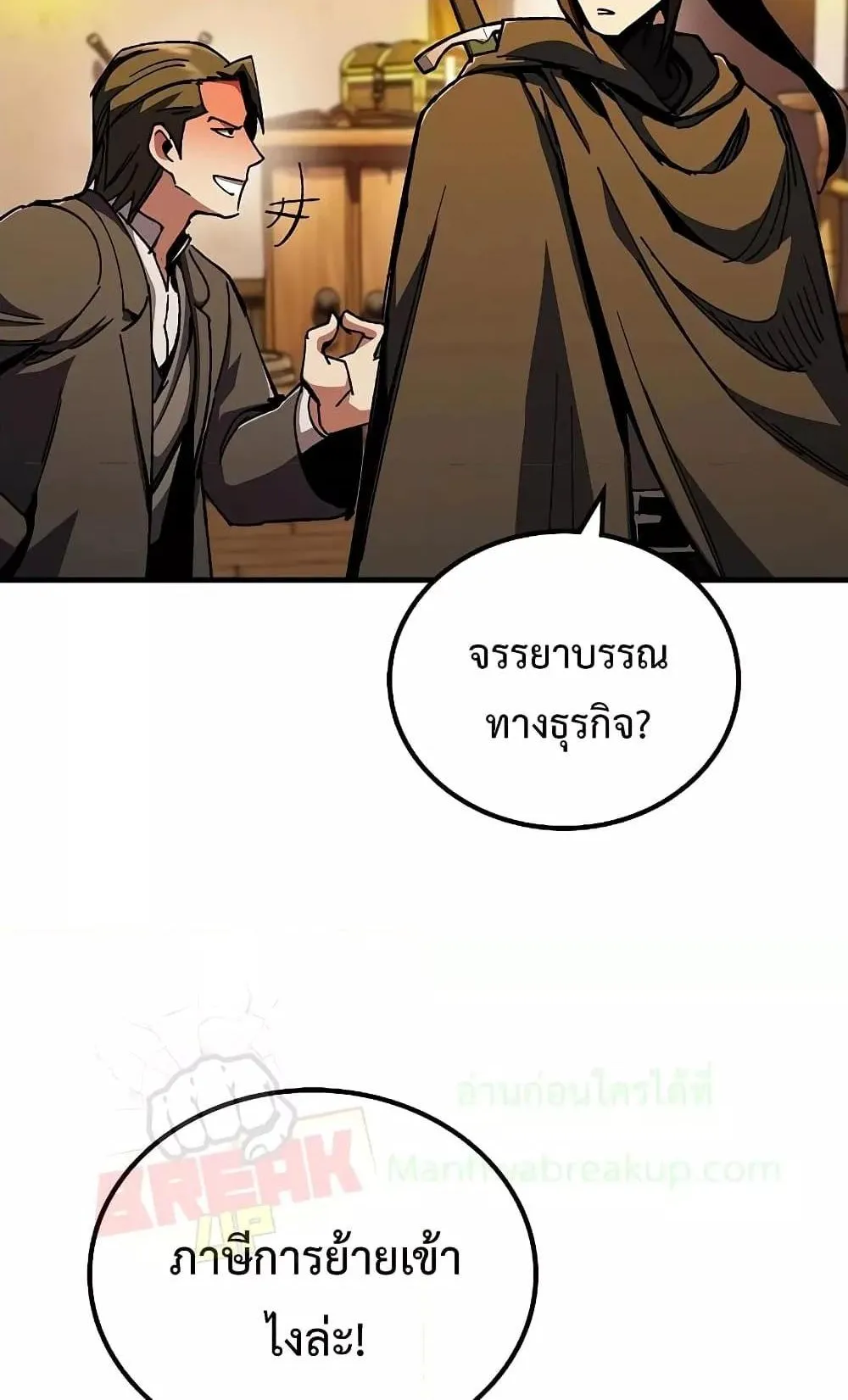Genius Corpse-Collecting Warrior ตอนที่ 2 หน้า 49