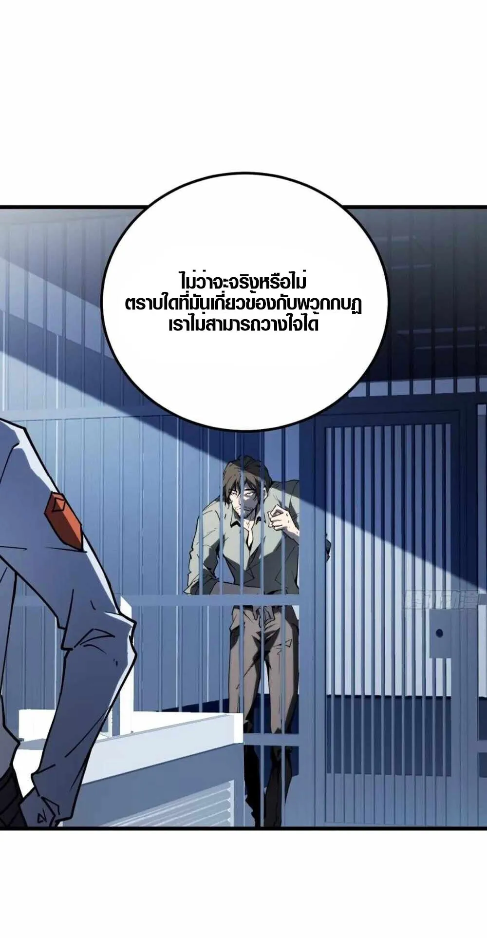 Full-Time Awakening ตอนที่ 7 หน้า 40