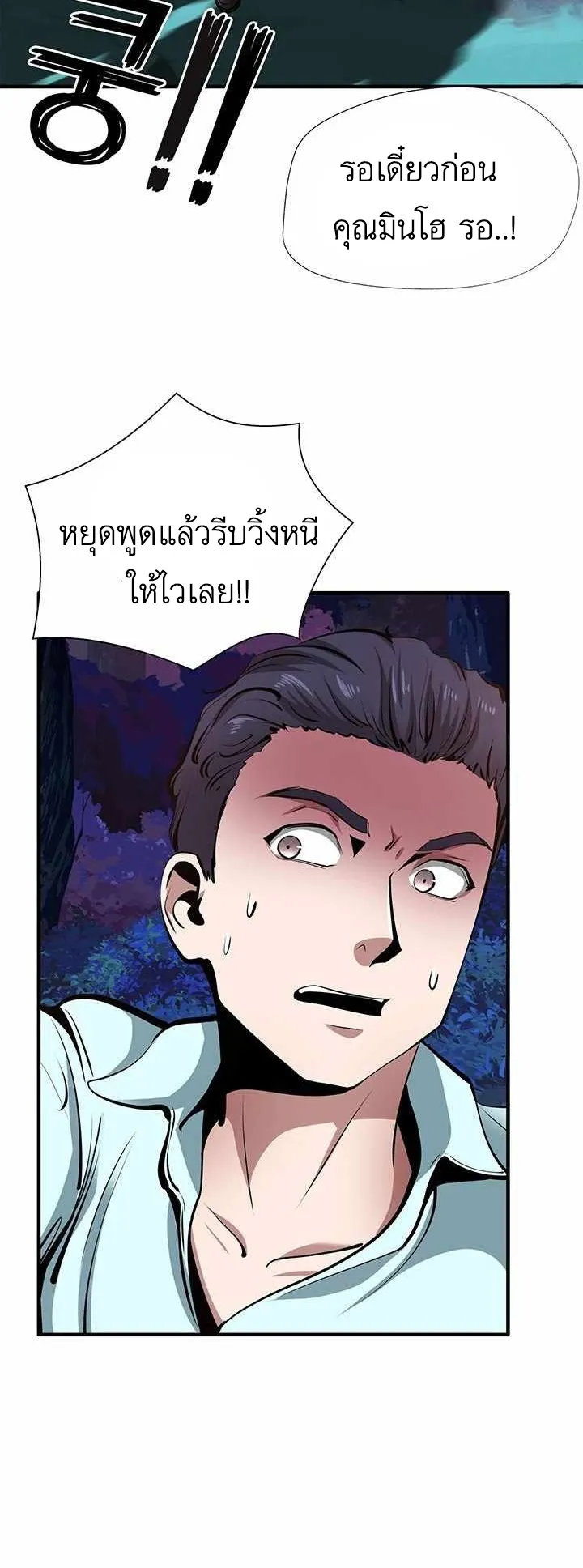 SSS-Rank Artist Summoner ตอนที่ 2 หน้า 23