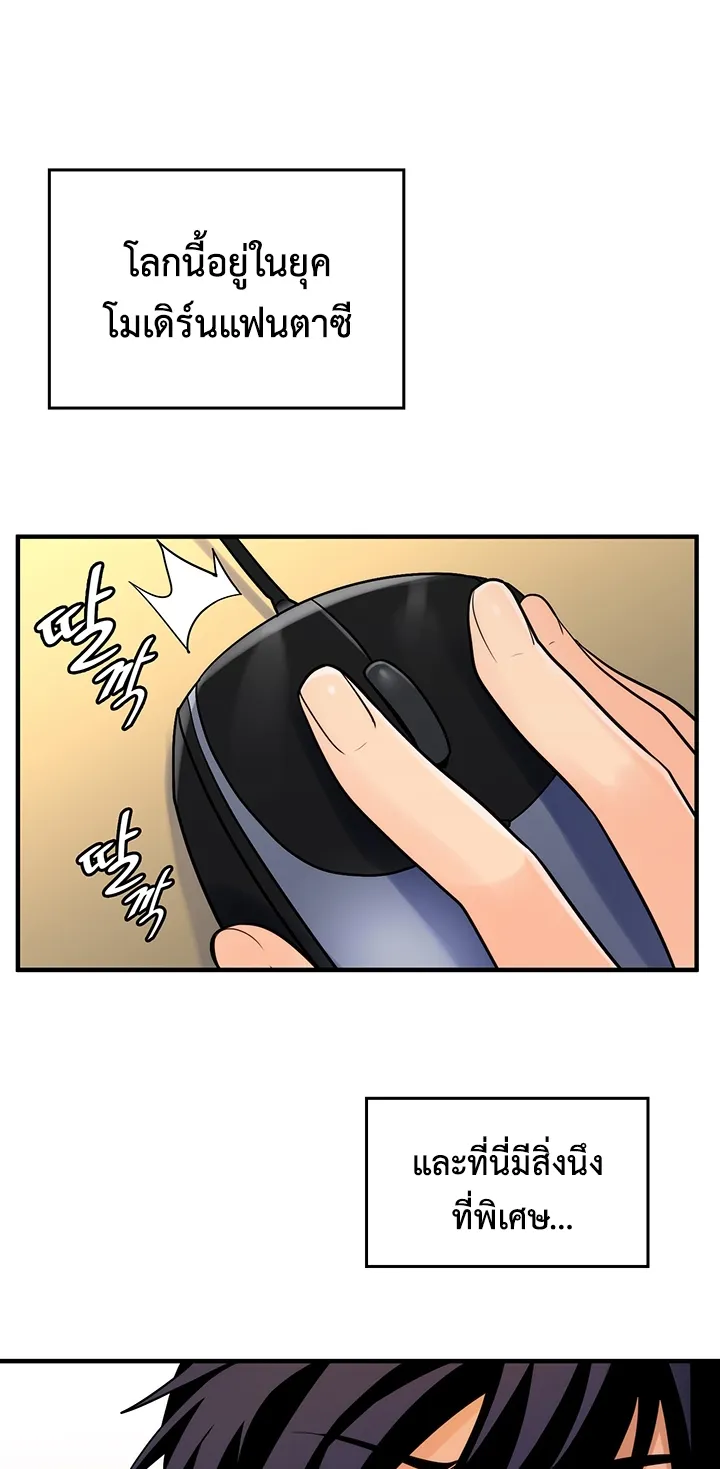 Fucked the World Tree ตอนที่ 1 หน้า 82