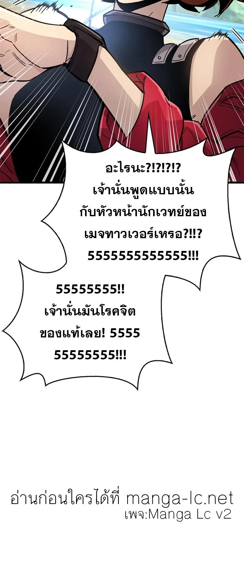 The Player Hides His Past ตอนที่ 17 หน้า 102