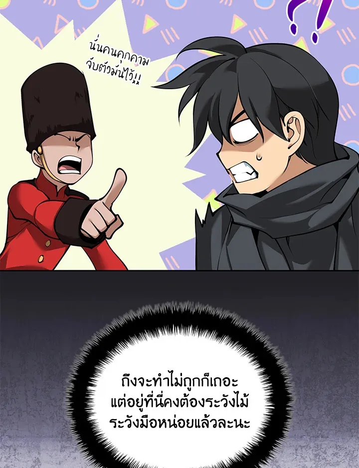 Overgeared ตอนที่ 259 หน้า 35