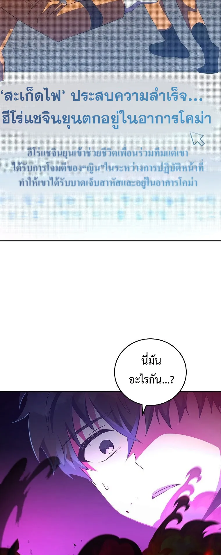 The Novel’s Extra (Remake) ตอนที่ 12 หน้า 15