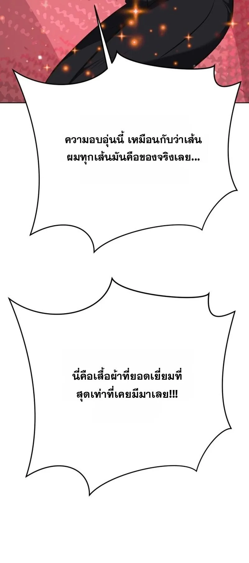 Resurrection Boy ตอนที่ 1 หน้า 92