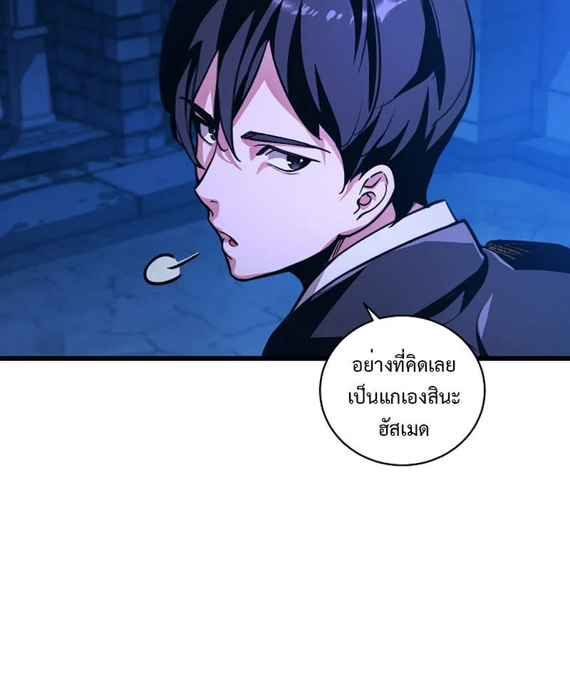 Fated to Be Loved by Villains ตอนที่ 5 หน้า 17