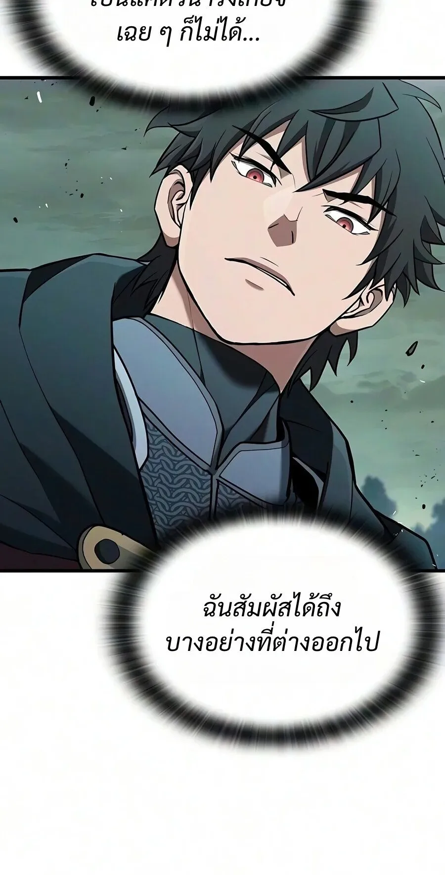 Demonic Beast Hunter Survival Guide ตอนที่ 31 หน้า 46