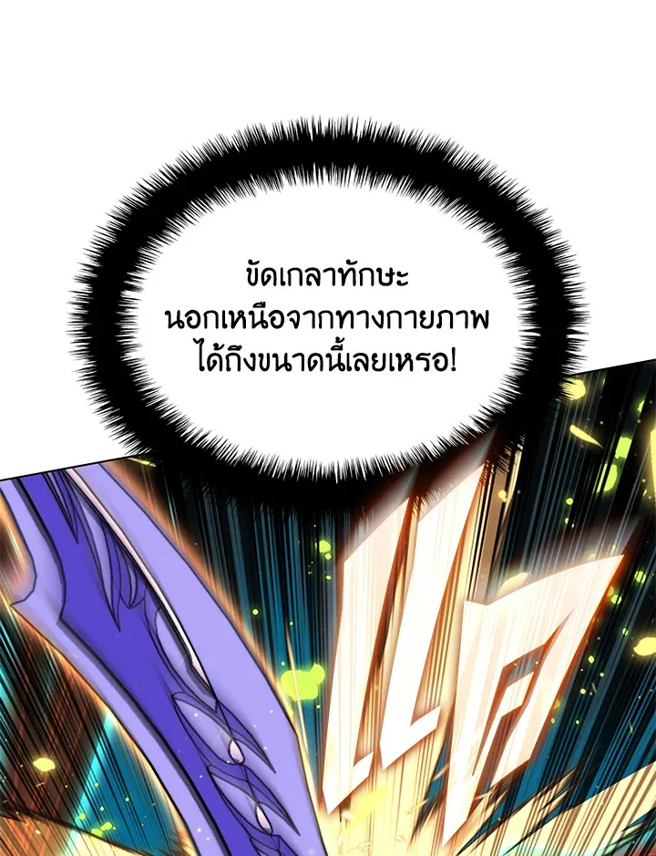 Overgeared ตอนที่ 167 หน้า 126