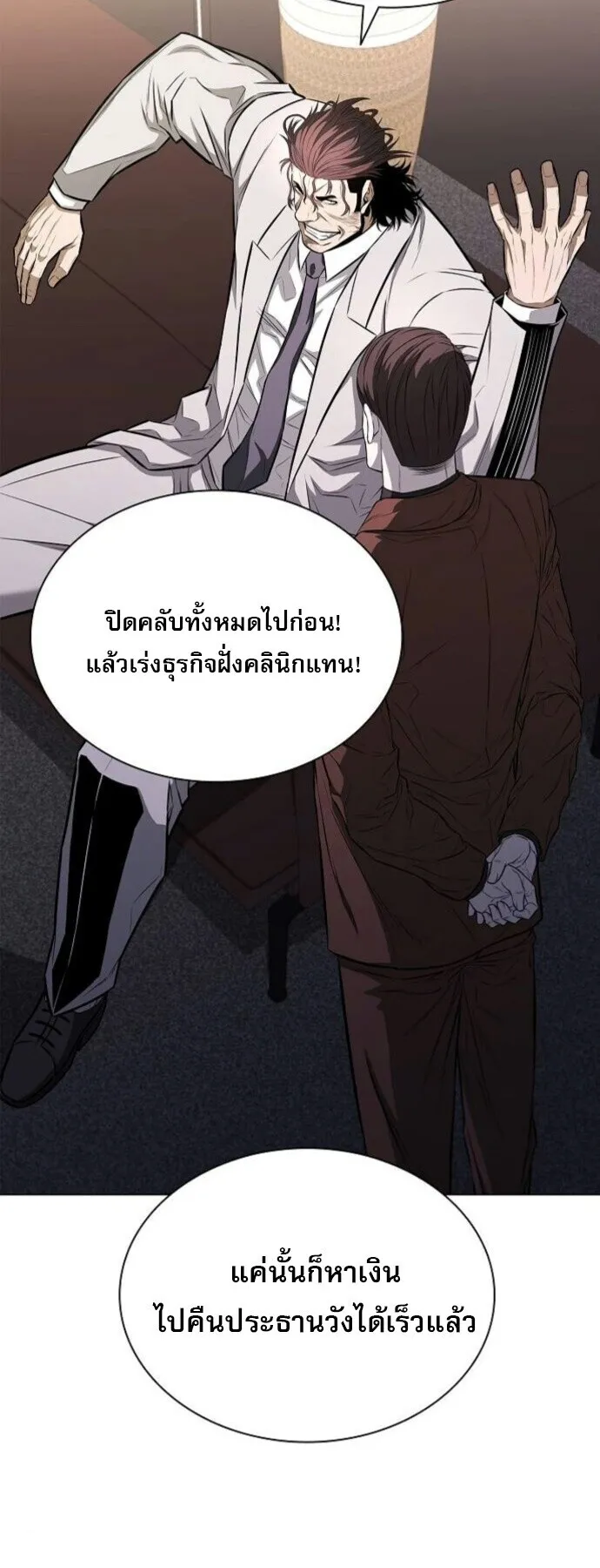 The Former Mercenary’s Life as a Prosecutor ตอนที่ 11 หน้า 40