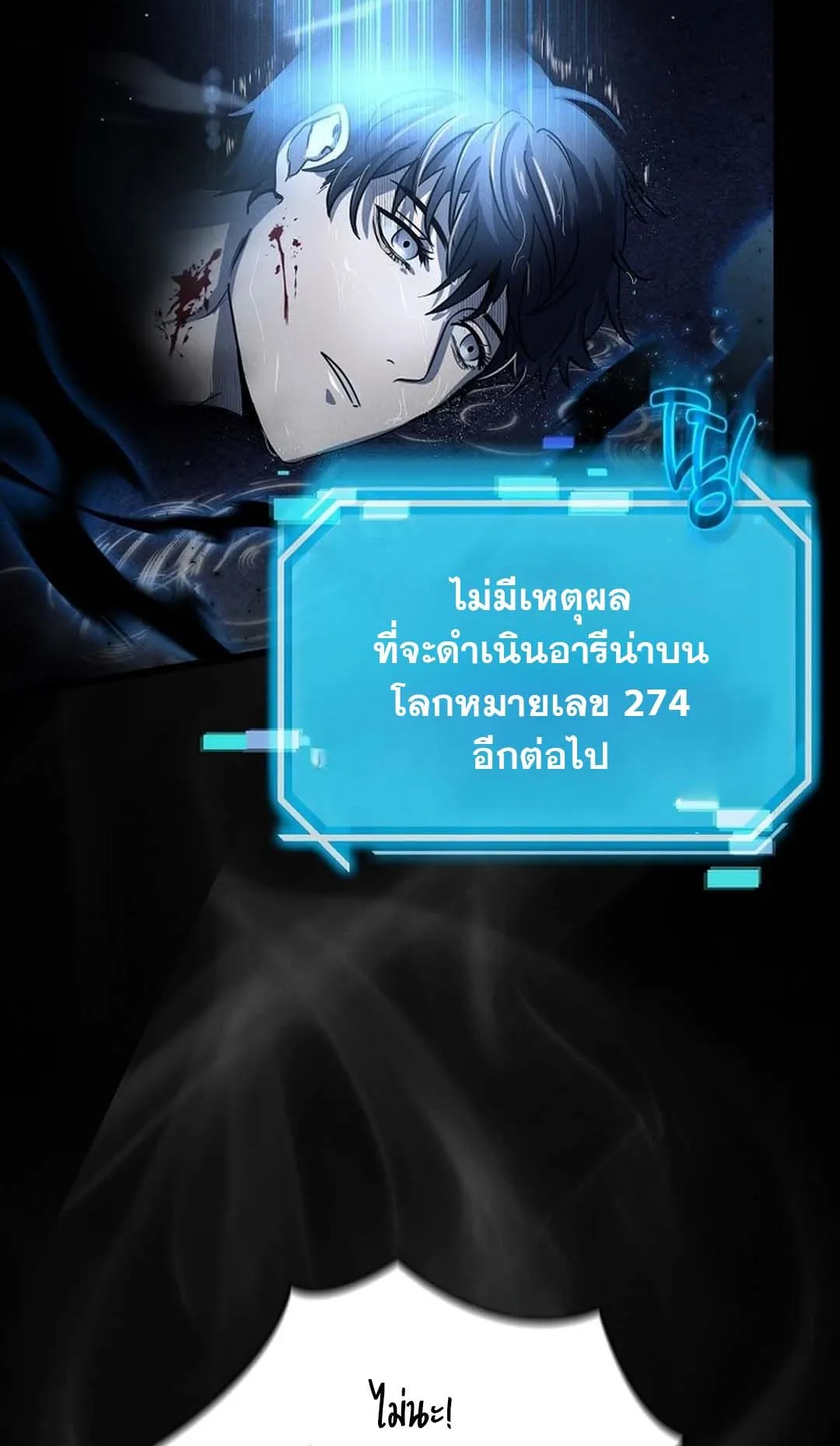 Regressed Genius Creates Mythic Items ตอนที่ 1 หน้า 37