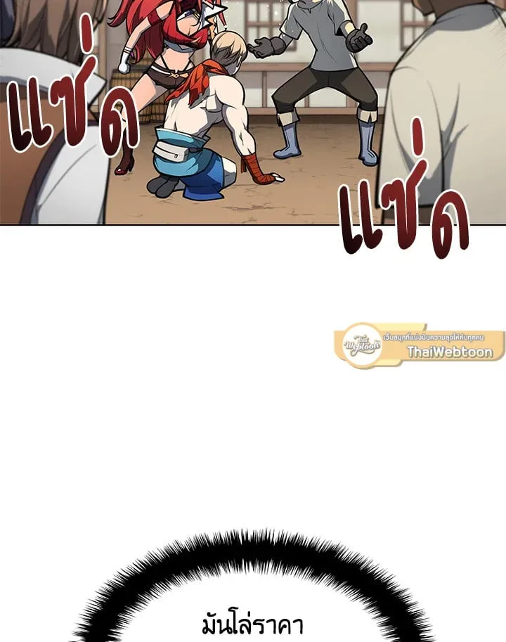 Overgeared ตอนที่ 46 หน้า 28