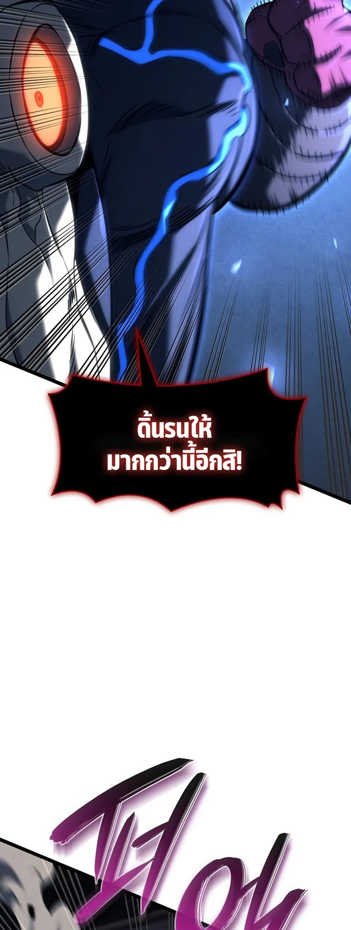 Revenge of the Iron-Blooded Sword Hound ตอนที่ 155 หน้า 21