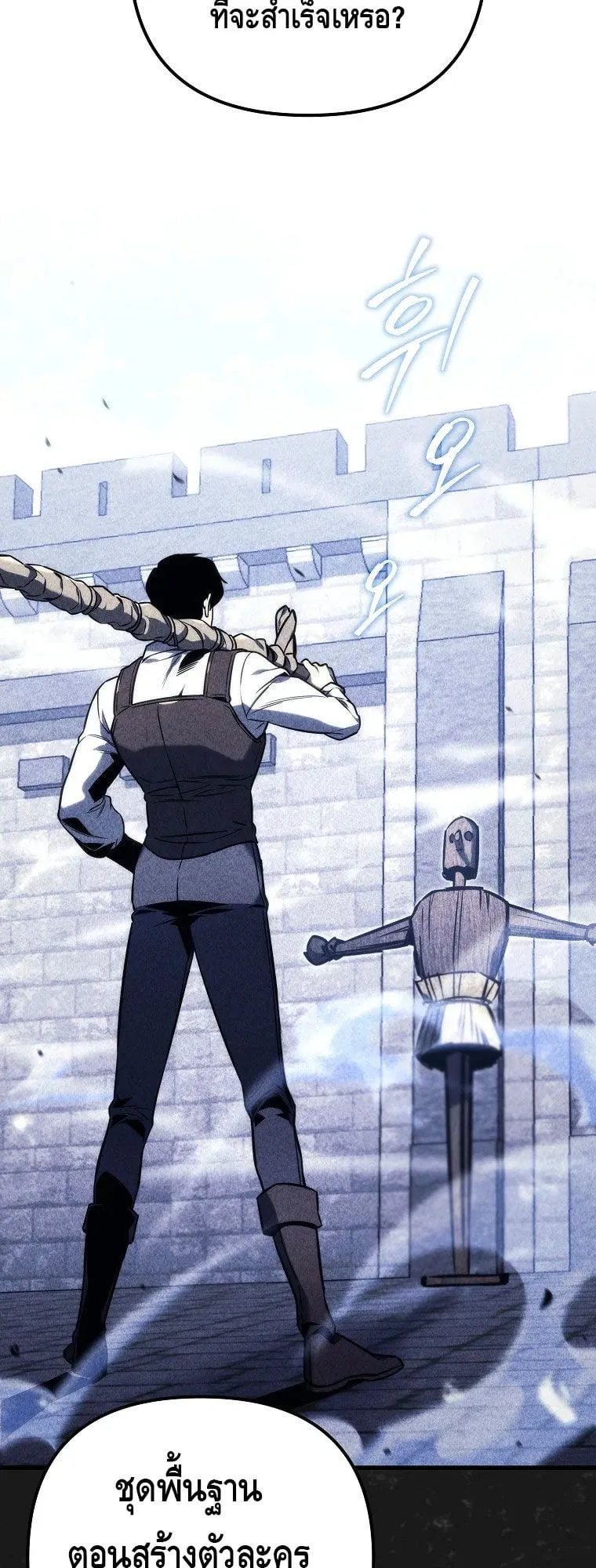 The Genius Blacksmith’s Game ตอนที่ 1 หน้า 69