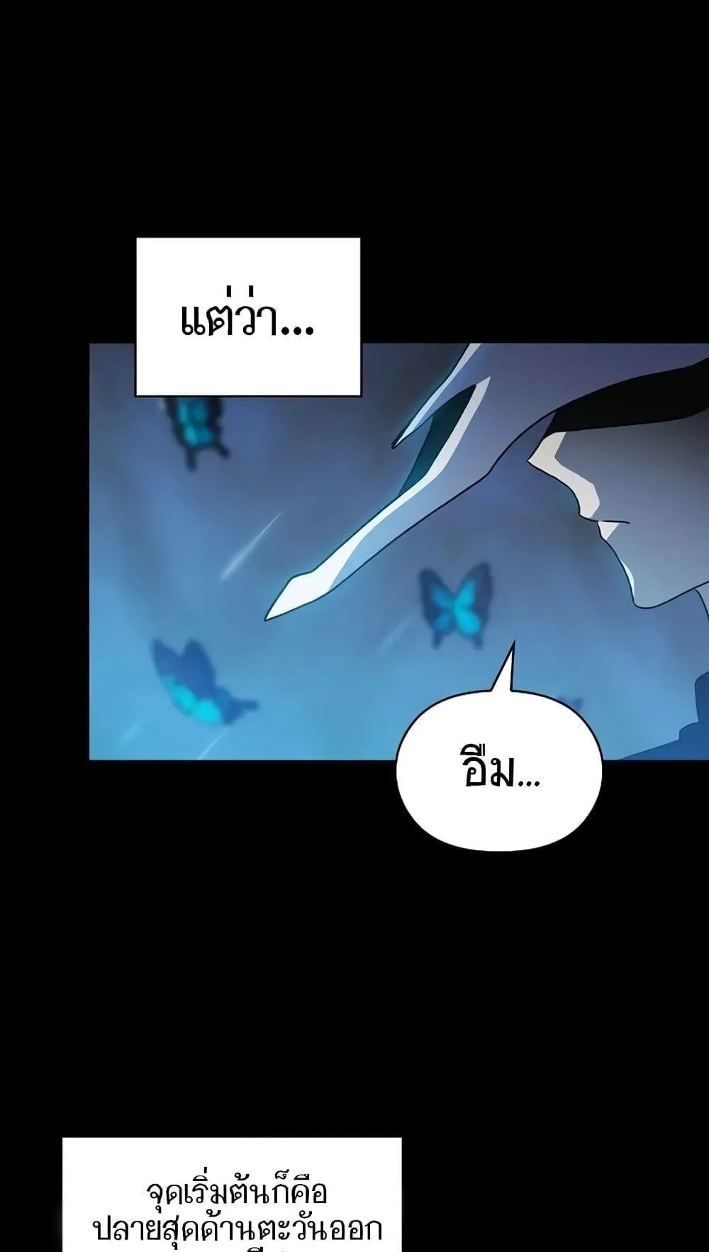 The Nebula’s Civilization ตอนที่ 2 หน้า 75