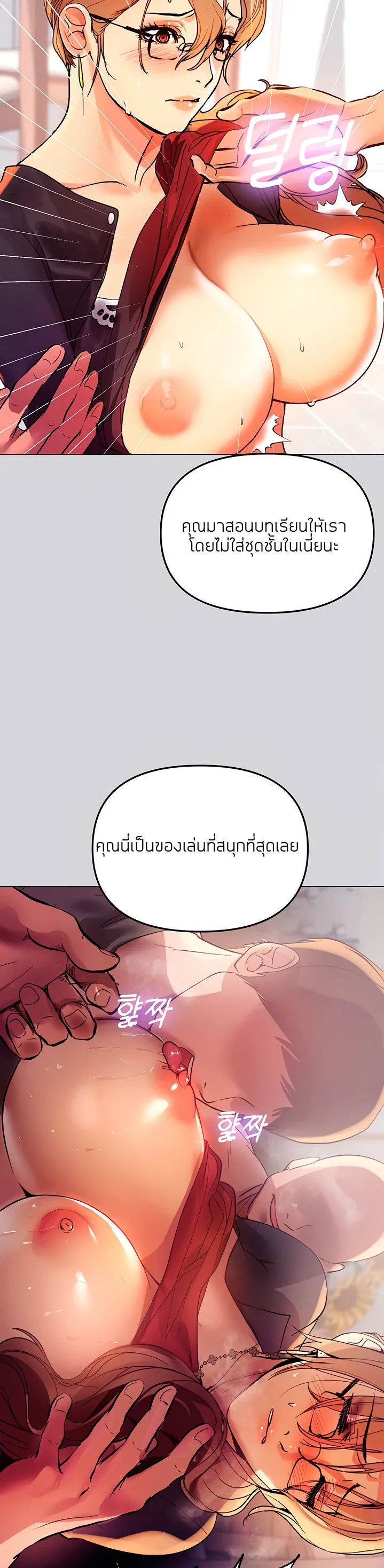 My Landlady Noona ตอนที่ 1 หน้า 36