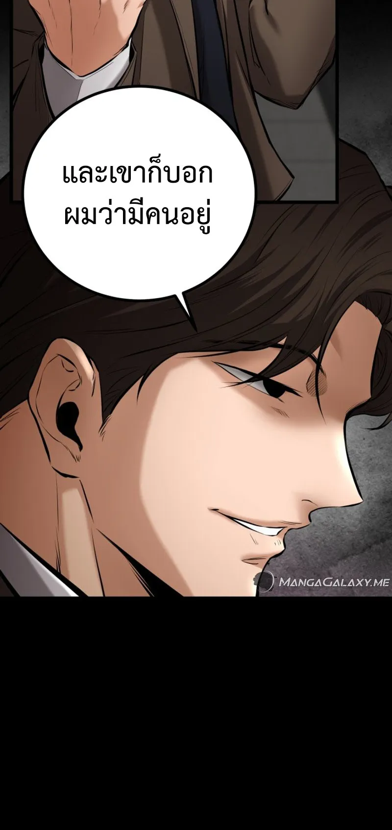Blade of Retribution ตอนที่ 5 หน้า 80