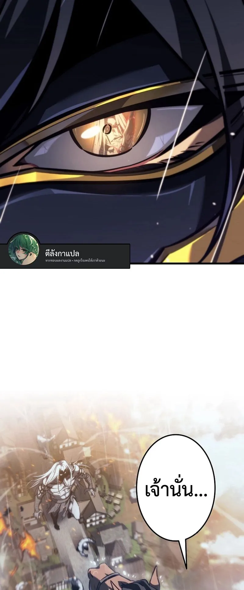 Reincarnator’s Stream ตอนที่ 15 หน้า 55