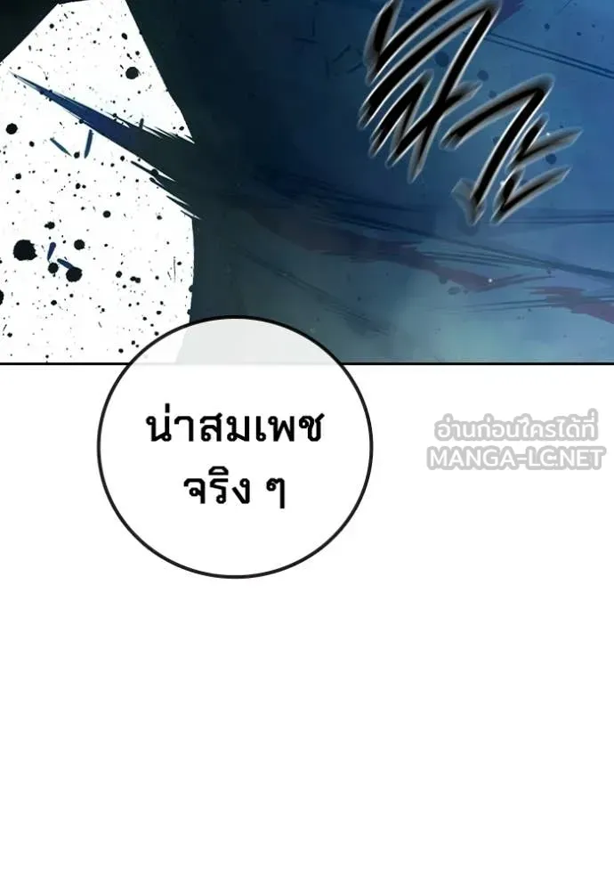 Juvenile Prison ตอนที่ 77 หน้า 139