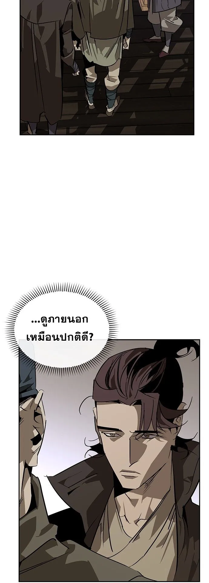 Wild West Murim ตอนที่ 40 หน้า 19