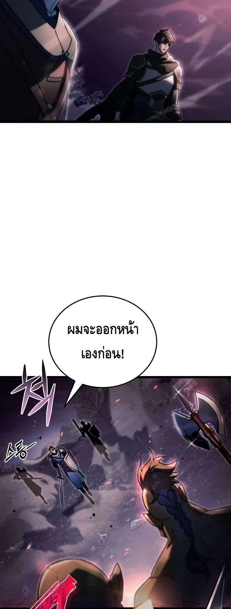 The Genius Blacksmith’s Game ตอนที่ 8 หน้า 27