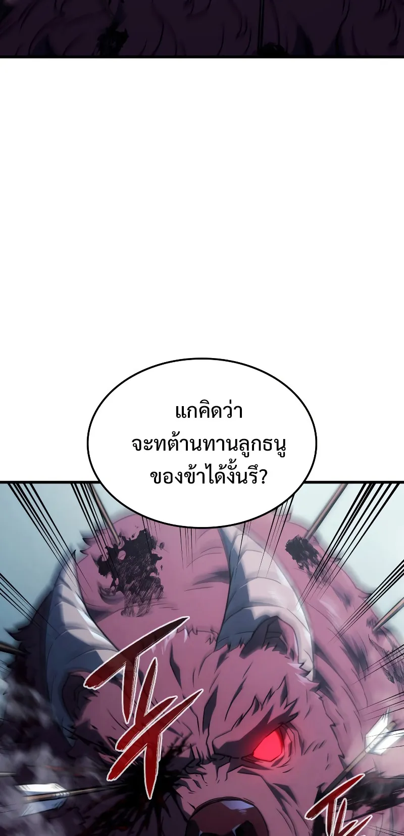 Revenge of the Iron-Blooded Sword Hound ตอนที่ 36 หน้า 60