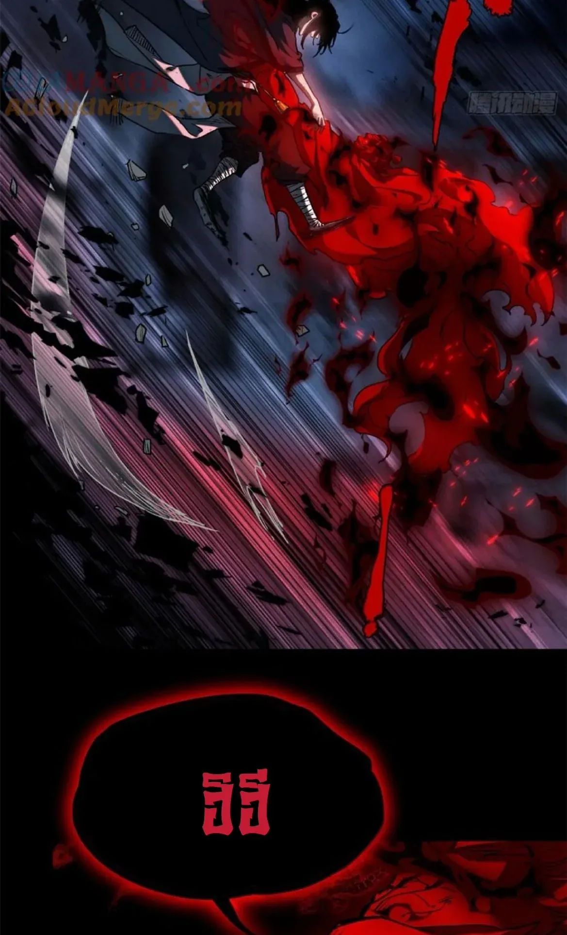 Dao of the Bizarre Immortal ตอนที่ 35 หน้า 31