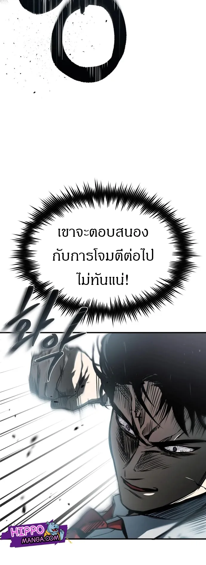 Devil Returns To School Days ตอนที่ 3 หน้า 31