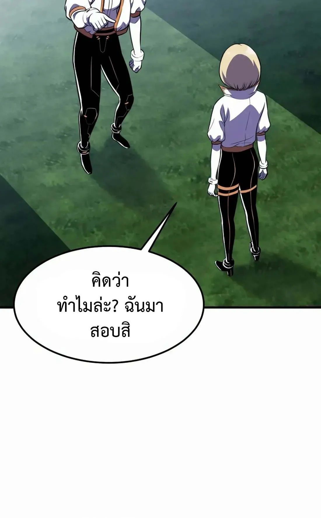 Academy Reincarnation Hero การหวนคืนของวีรบุรุษแห่งสถาบัน ตอนที่ 9 หน้า 84