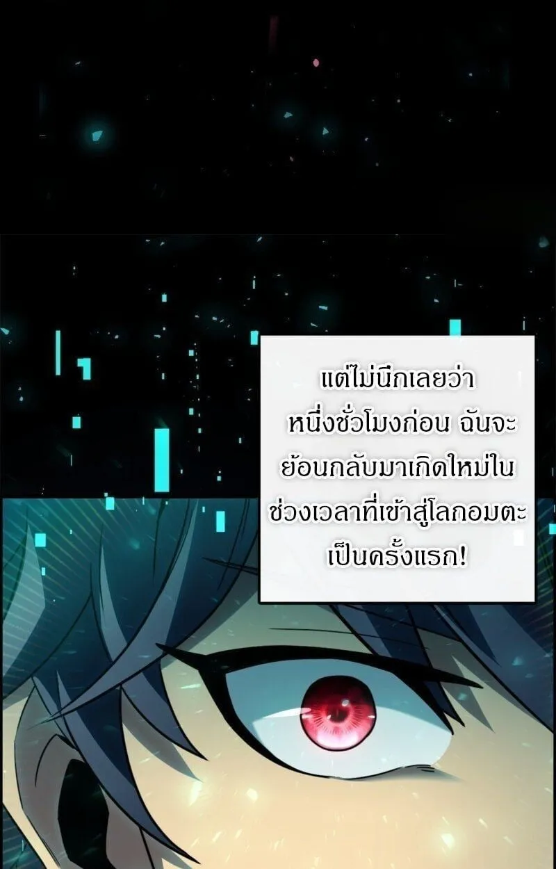 Lord of Summoning When the World Changes ตอนที่ 2 หน้า 33
