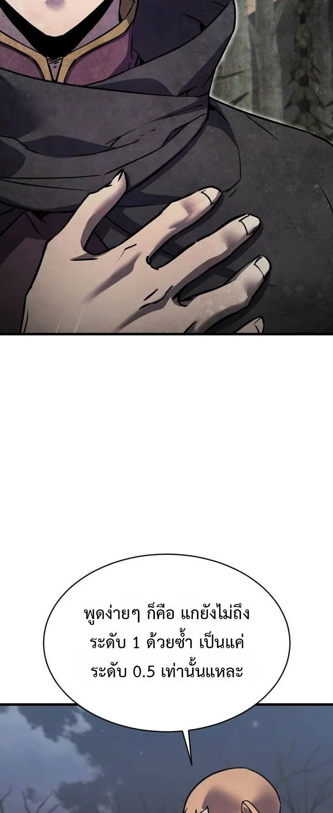 The Genius Mage Who Uses His Fists ตอนที่ 38 หน้า 25