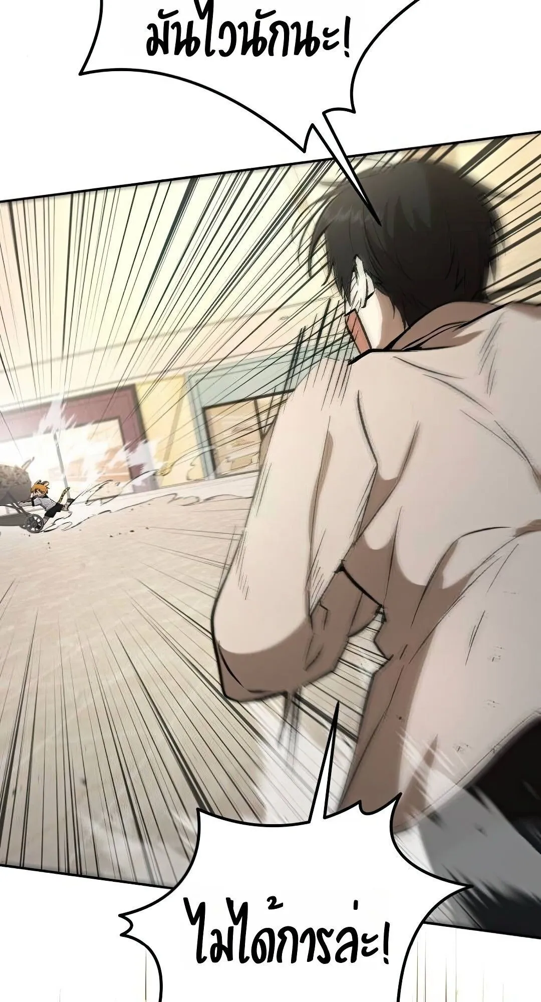 Shinsu Kindergarten ตอนที่ 31 หน้า 77