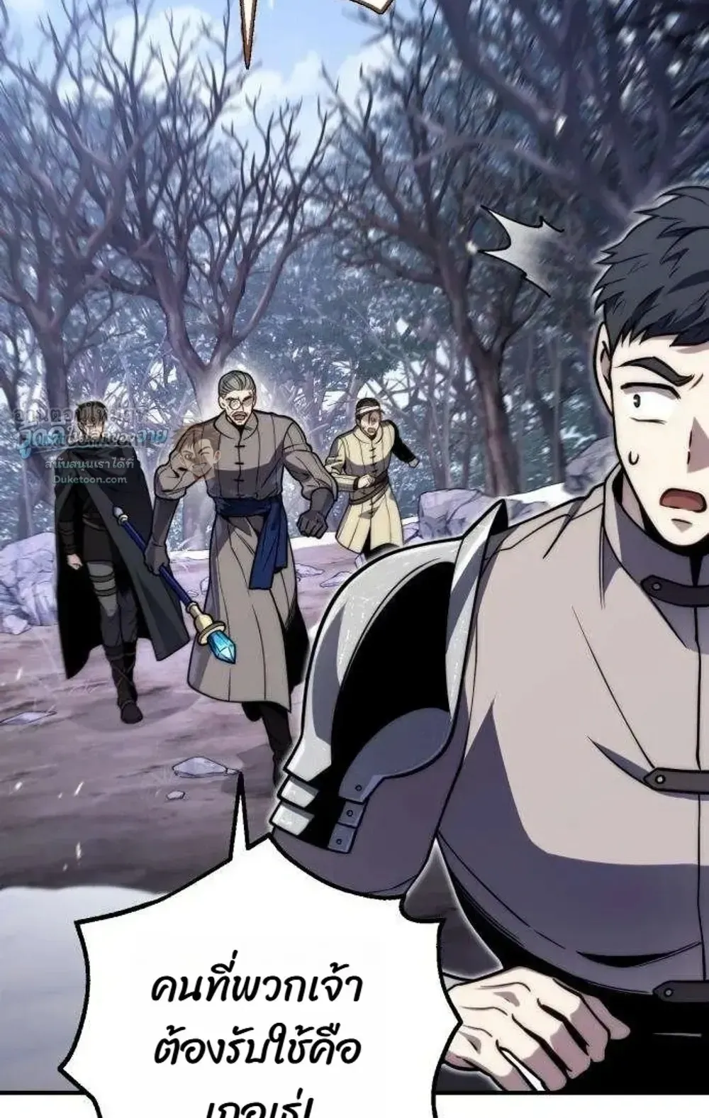 The Frontier Counts 10th-Class Outcast ตอนที่ 21 หน้า 107