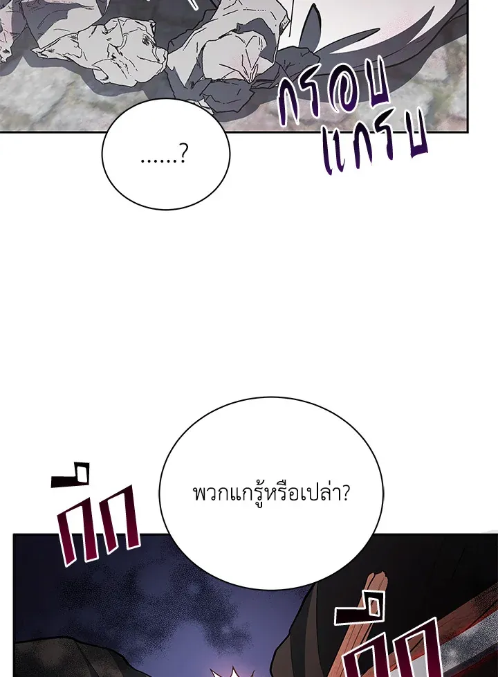 Necromancer Academy’s Genius Summoner Chapter 3 หน้า 62