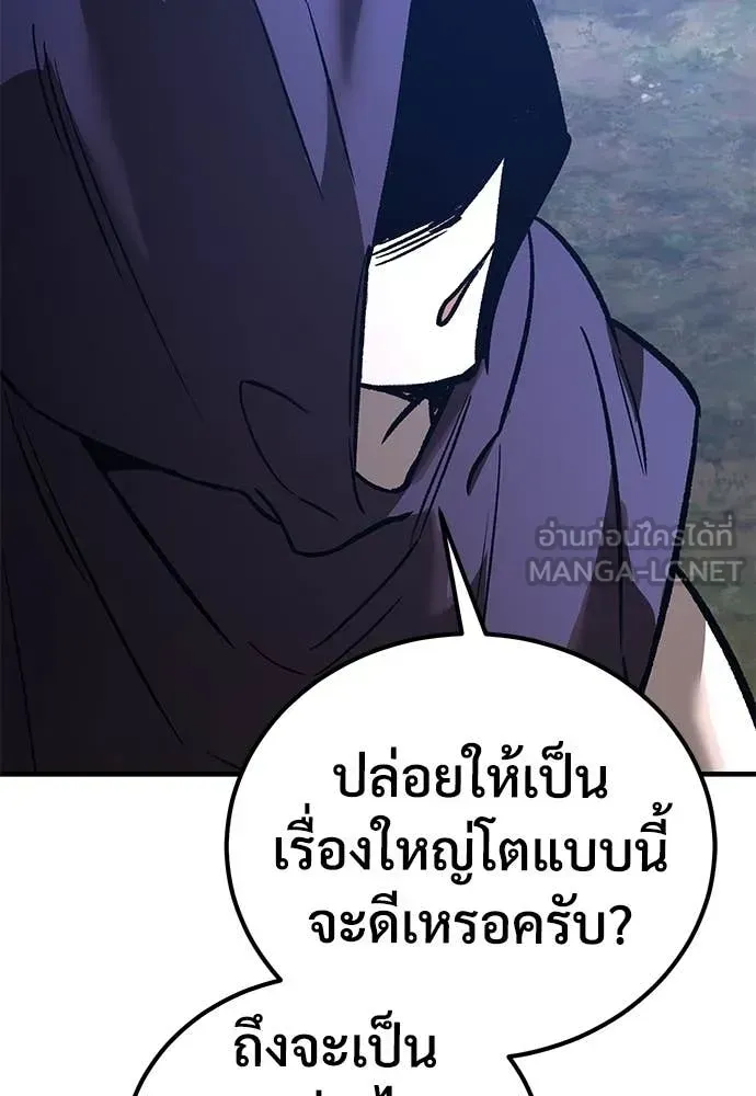 A Rogue Guard in a Medieval Fantasy ตอนที่ 28 หน้า 133